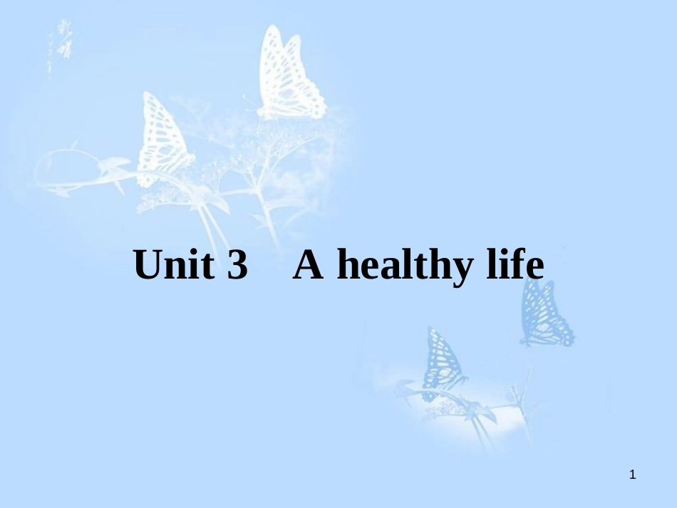 高中英语 Unit 3 A healthy life Section Ⅰ课件 新人教版选修6_第1页