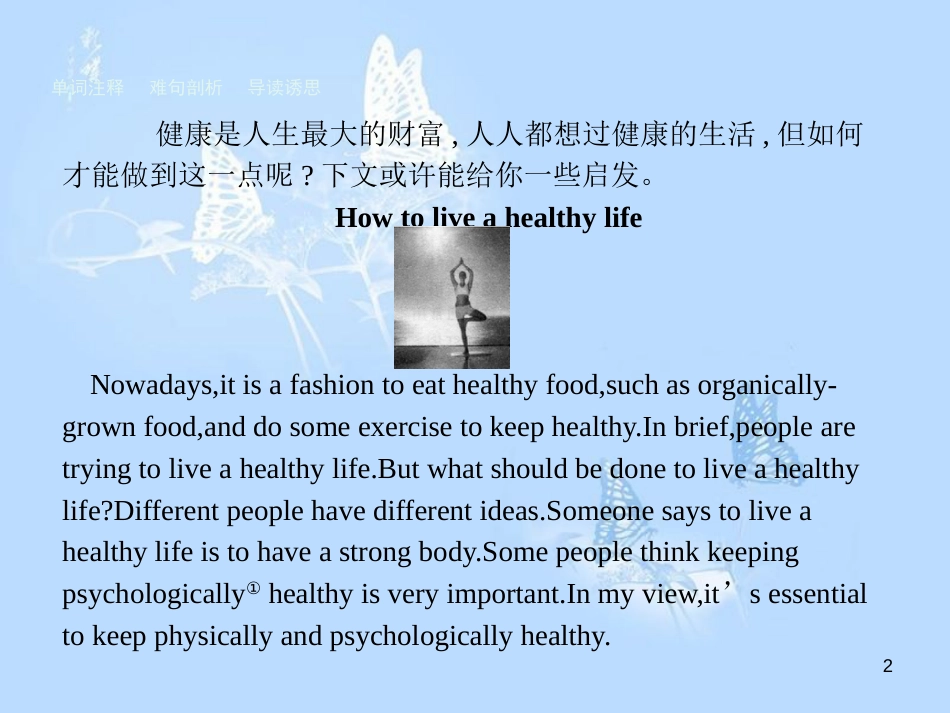 高中英语 Unit 3 A healthy life Section Ⅰ课件 新人教版选修6_第2页