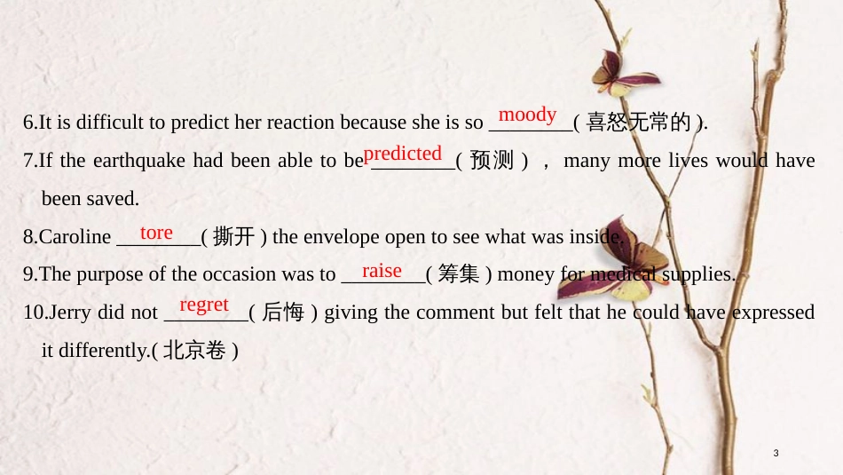 2019版高考英语一轮复习 第一部分 Module 3 Interpersonal Relationships-Friendship课件 外研版选修6_第3页