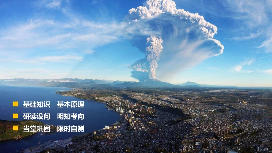 （浙江选考）高三地理二轮专题复习 专题三 大气与水的运动规律 微专题10 气候成因与特征课件 新人教版_第2页
