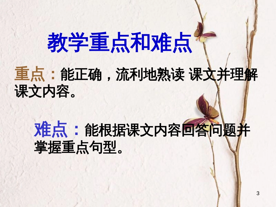九年级语文下册 第五课《一件小事》课件2 新疆教育版_第3页