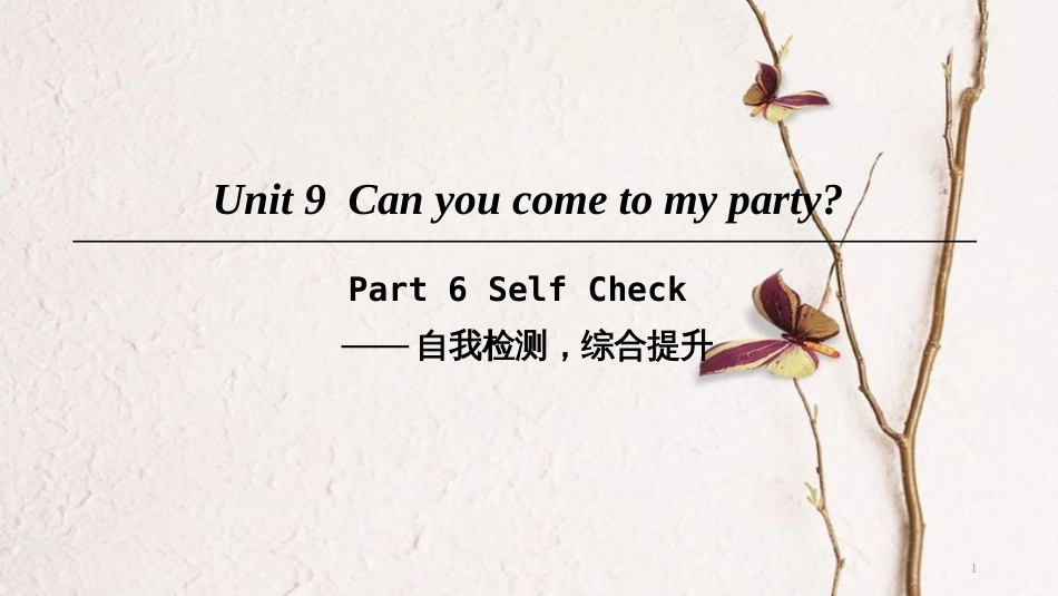 八年级英语上册 Unit 9 Can you come to my party Part 6 Self Check课件 （新版）人教新目标版_第1页