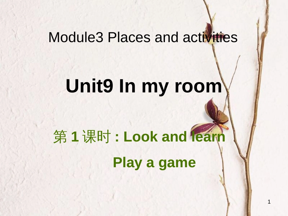 三年级英语上册 Unit 9 In my room（第1课时）课件 牛津上海版_第1页