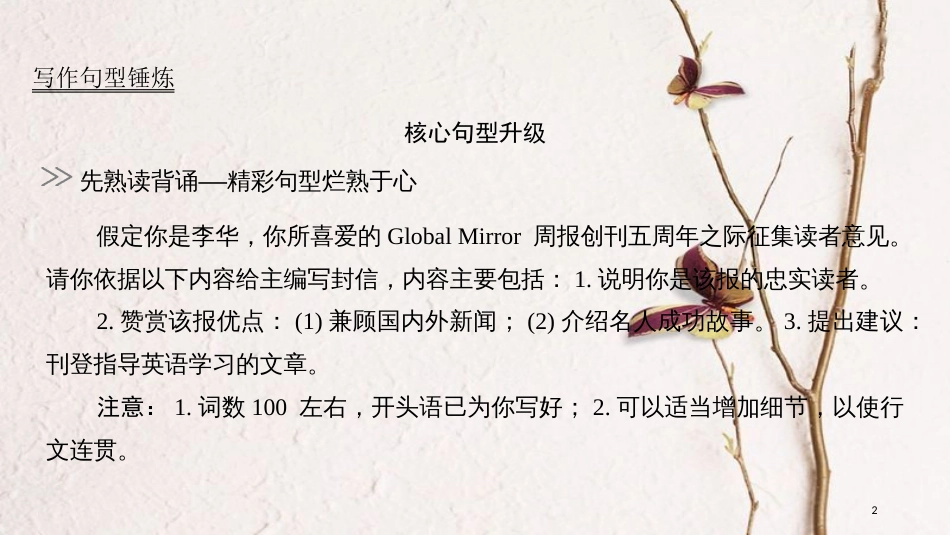 2019版高考英语大一轮复习 Unit 24 Society课件 北师大版选修8(1)_第2页