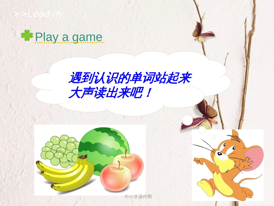 五年级英语上册 Unit 6 It’s a grapefruit（Lesson 31）教学课件 人教精通版_第3页