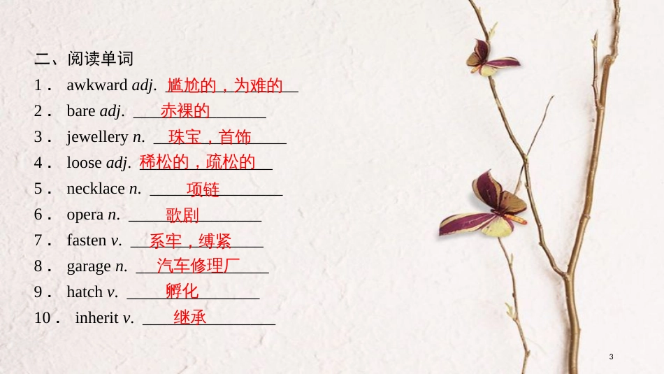 2019版高考英语大一轮复习 第一部分 Module 5 Ethnic Culture课件 外研版选修7_第3页