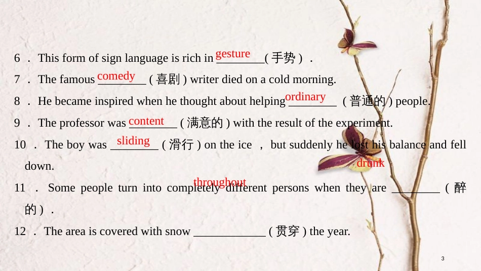 （全国版）2019版高考英语一轮复习 第一部分 Unit 3 A taste of English humour课件 新人教版必修4_第3页