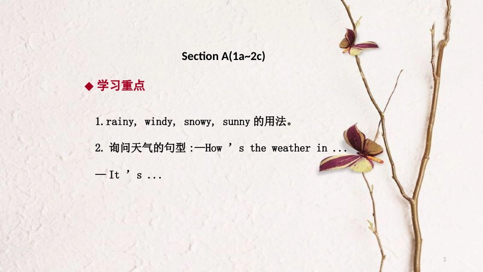 七年级英语下册 Unit 7 It’s raining Section A（1a-2c）导学课件 （新版）人教新目标版_第2页