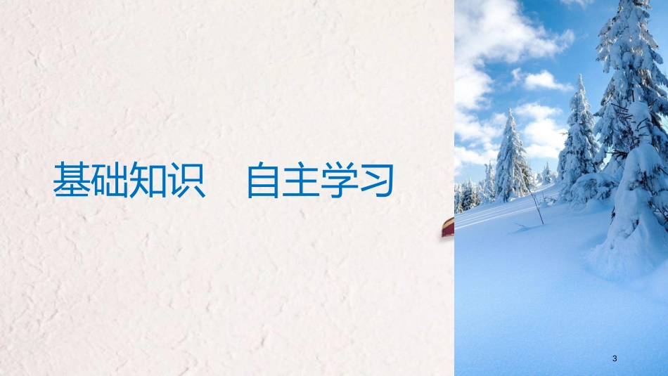 （全国通用）2019届高考数学大一轮复习 第九章 平面解析几何 9.3 圆的方程课件_第3页