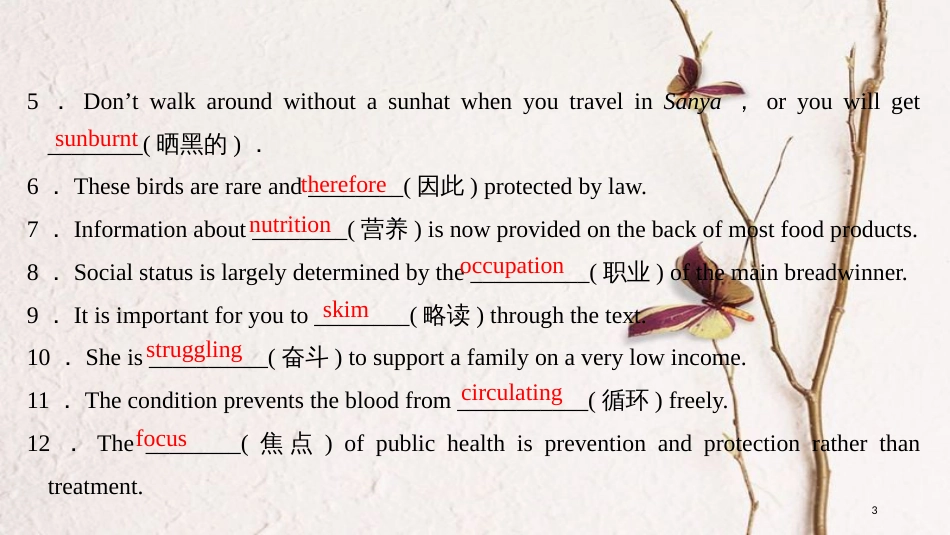 （全国版）2019版高考英语一轮复习 第一部分 Unit 2 Working the land课件 新人教版必修4_第3页
