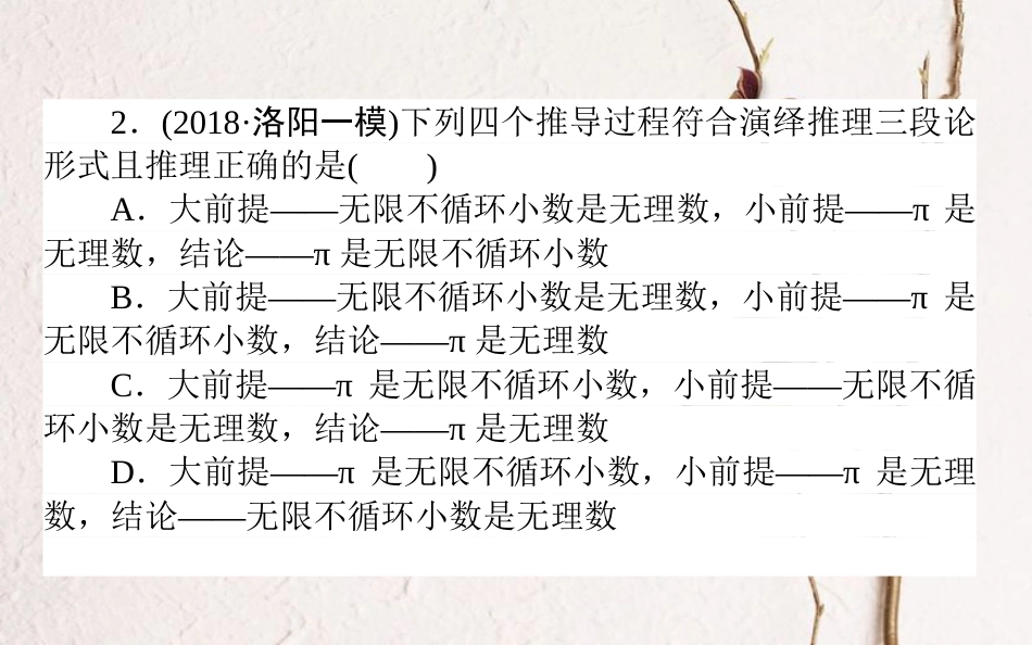 （全国通用）2019版高考数学 全程训练计划 天天练42课件 理_第3页