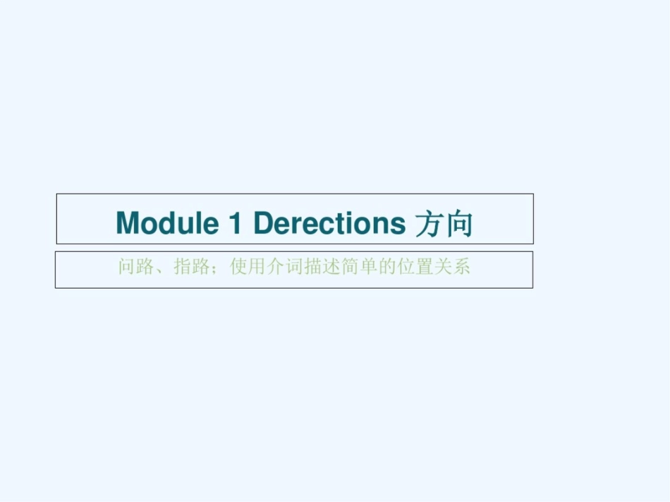 外研版四年级英语上册总复习1_第2页