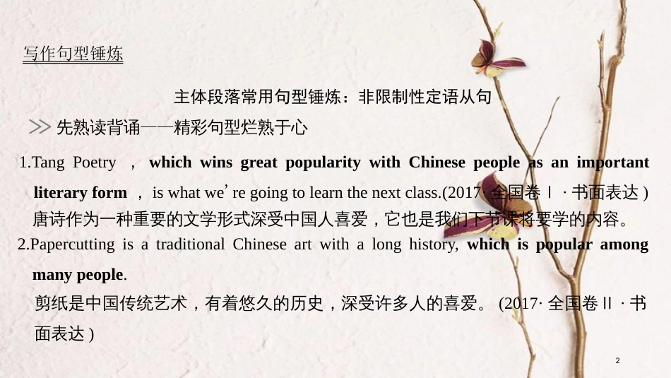 2019版高考英语大一轮复习 模块六 Unit 1 Laughter is good for you课件 牛津译林版选修6_第2页