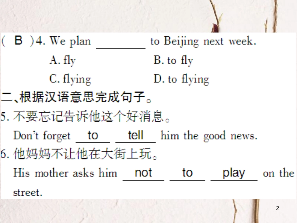 （通用版）八年级英语上册 Unit 5 Do you want to watch a game show Self Check习题课件 （新版）人教新目标版_第2页
