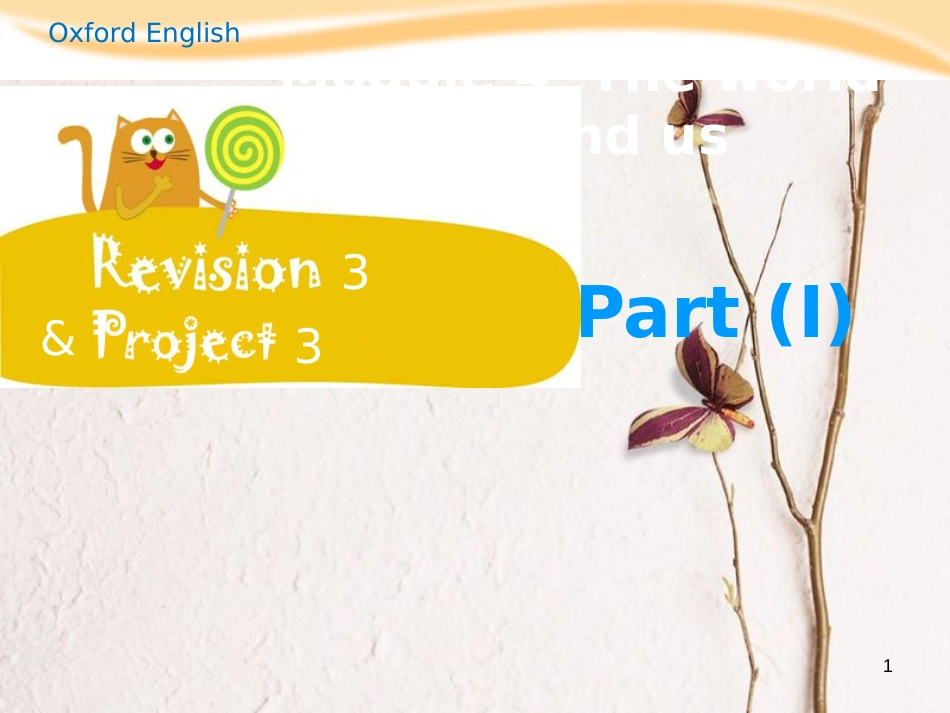 四年级英语上册 Module 3 Places and activities（Revision）课件1 牛津上海版_第1页