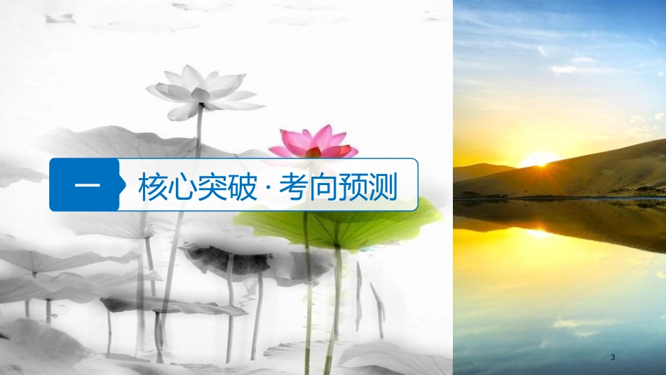 届高考地理二轮专题复习 专题十一 交通运输与资源跨区域调配课件 新人教版_第3页