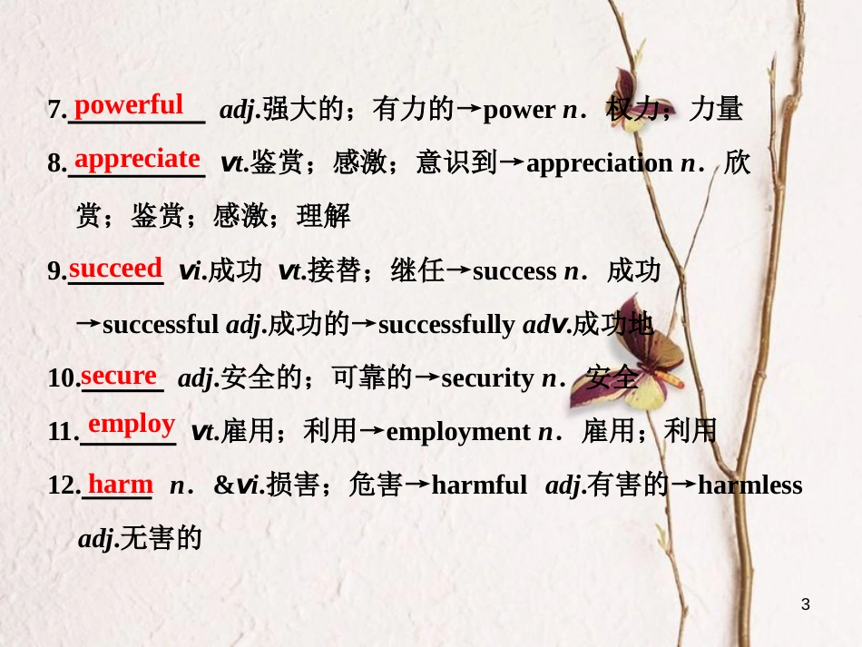 高中英语 Unit 4 Wildlife Protection Section Ⅱ Warming Up amp；Reading -Language Points课件 新人教版必修2_第3页