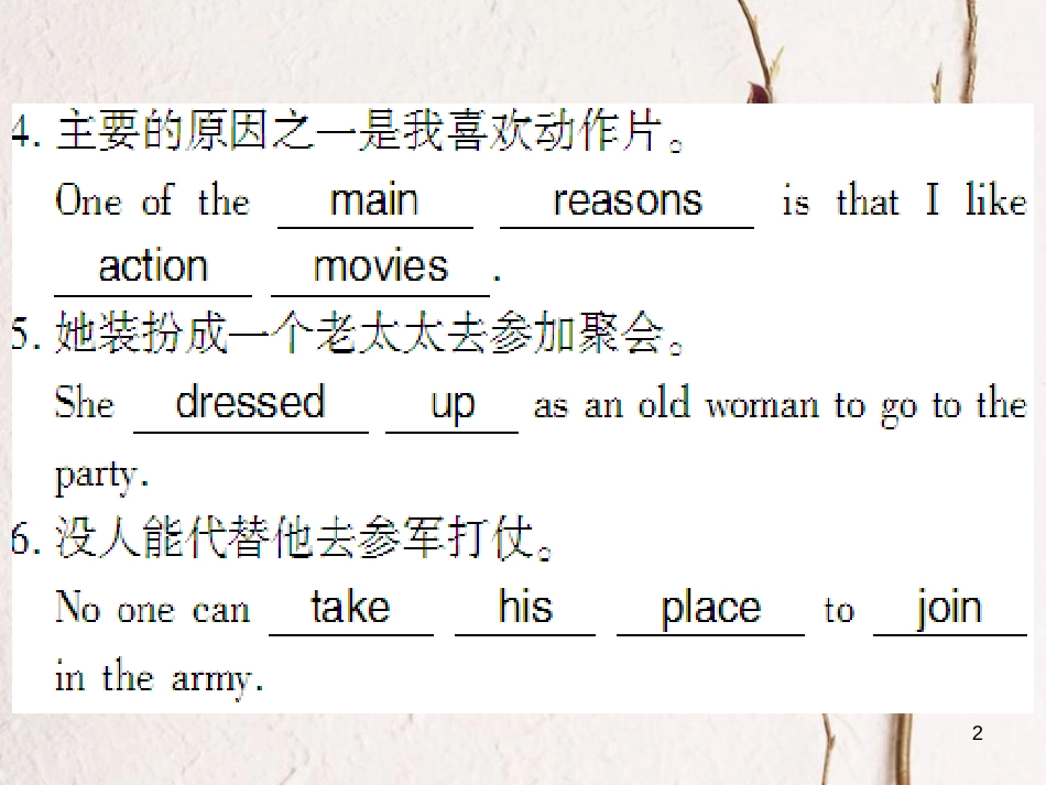 （通用版）八年级英语上册 Unit 5 Do you want to watch a game show写作习题课件 （新版）人教新目标版_第2页