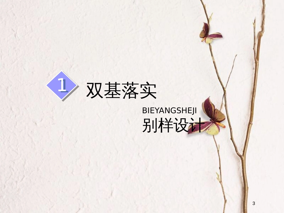 2019版高考地理一轮复习 第1部分 自然地理 第二章 自然地理环境中的物质运动和能量交换 第三讲 几种重要的天气系统课件 中图版(1)_第3页