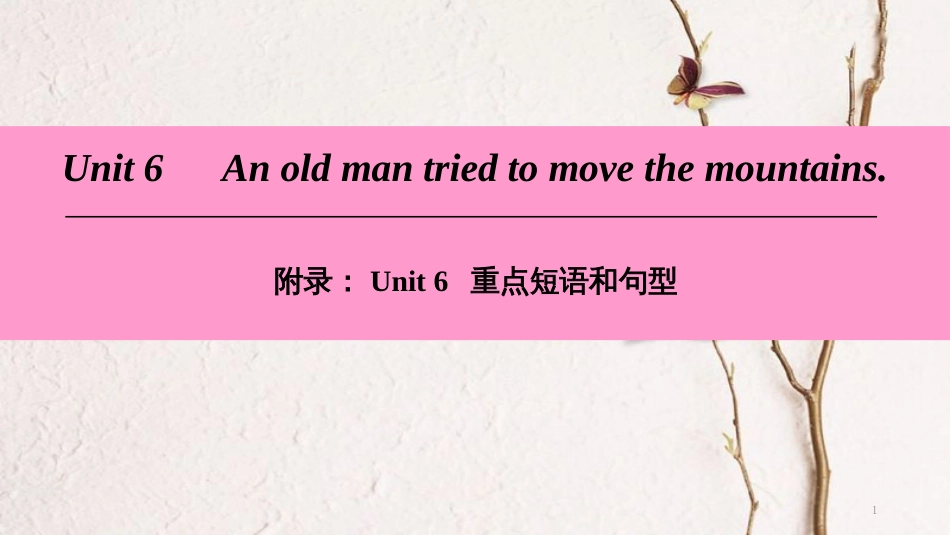 八年级英语下册 Unit 6 An old man tried to move the mountains重点短语和句型课件 （新版）人教新目标版_第1页