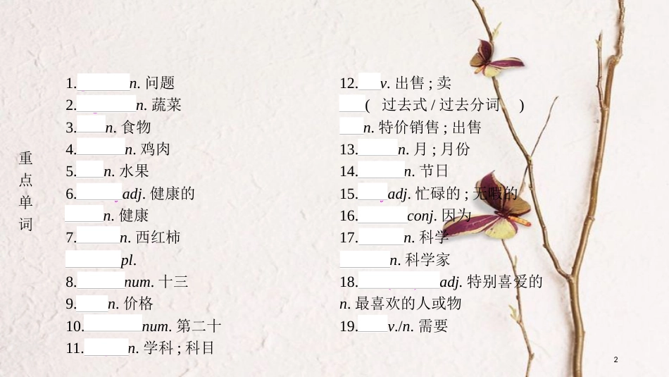 中考英语复习 第一部分 教材知识梳理 七上 Unit 6-9课件 （新版）人教新目标版_第2页