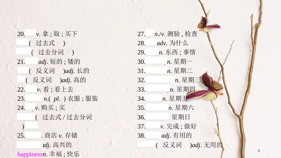 中考英语复习 第一部分 教材知识梳理 七上 Unit 6-9课件 （新版）人教新目标版_第3页