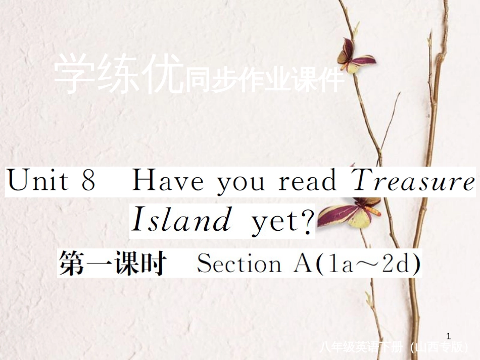 （山西专版）八年级英语下册 Unit 8 Have you read Treasure Island yet（第1课时）作业课件 （新版）人教新目标版_第1页