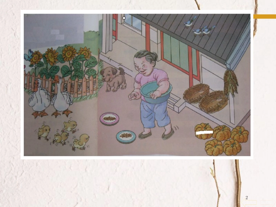 一年级数学上册 第3单元 1-5的认识教学课件（新）新人教版_第2页