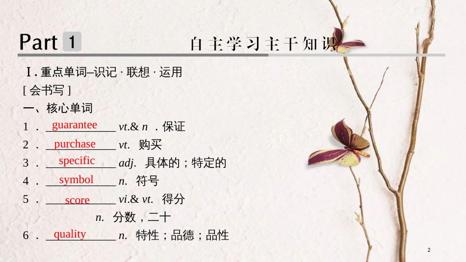 2019版高考英语大一轮复习 第一部分 Module 5 The Great Sports Personality课件 外研版必修5_第2页