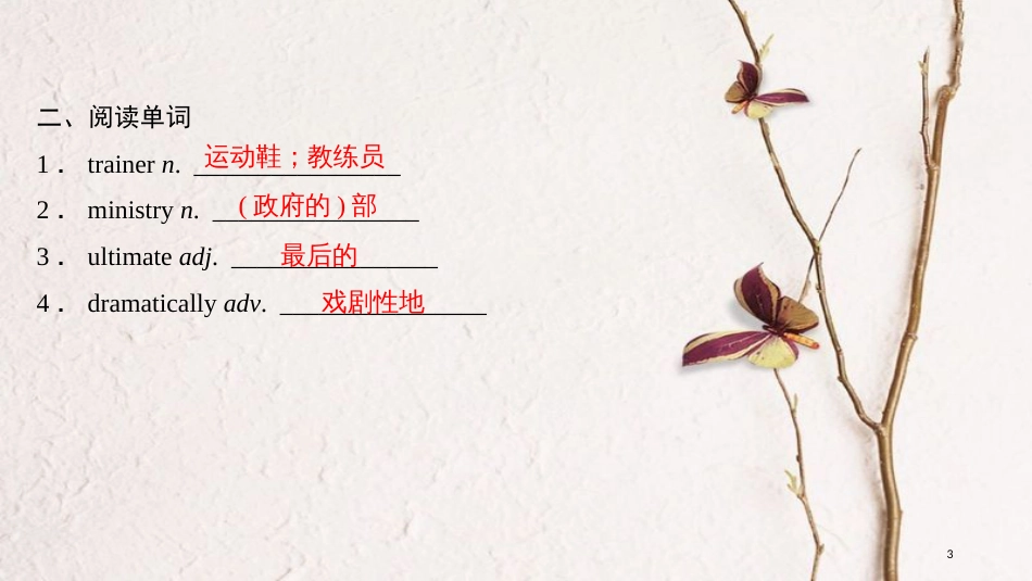 2019版高考英语大一轮复习 第一部分 Module 5 The Great Sports Personality课件 外研版必修5_第3页