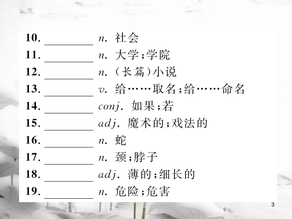 届中考英语总复习 八上 Modules 5-6课件 外研版_第3页