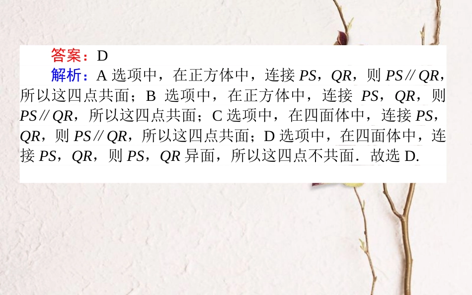 （全国通用）2019版高考数学 全程训练计划 天天练28课件 理(1)_第3页