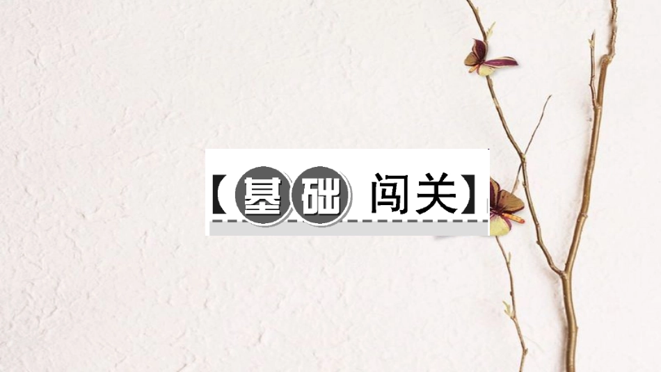 八年级英语下册 Unit 7 What's the highest mountain in the world Section B(2a-2e)习题课件 （新版）人教新目标版_第2页