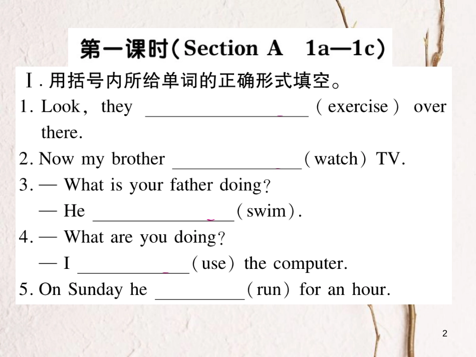 七年级英语下册 Unit 6 I’m watching TV（第1课时）习题课件 （新版）人教新目标版_第2页