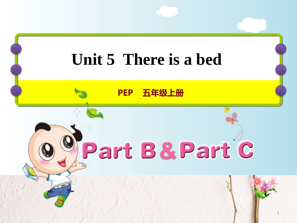 五年级英语上册 Unit 5 There is a big bed PB Let’s learn课件 人教pep_第1页