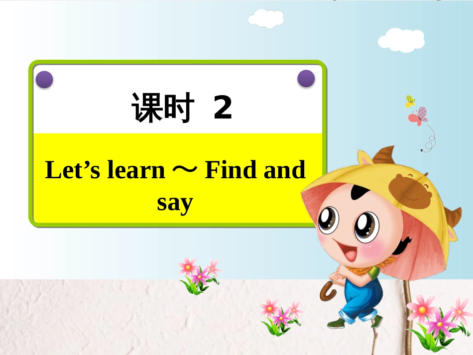 五年级英语上册 Unit 5 There is a big bed PB Let’s learn课件 人教pep_第2页