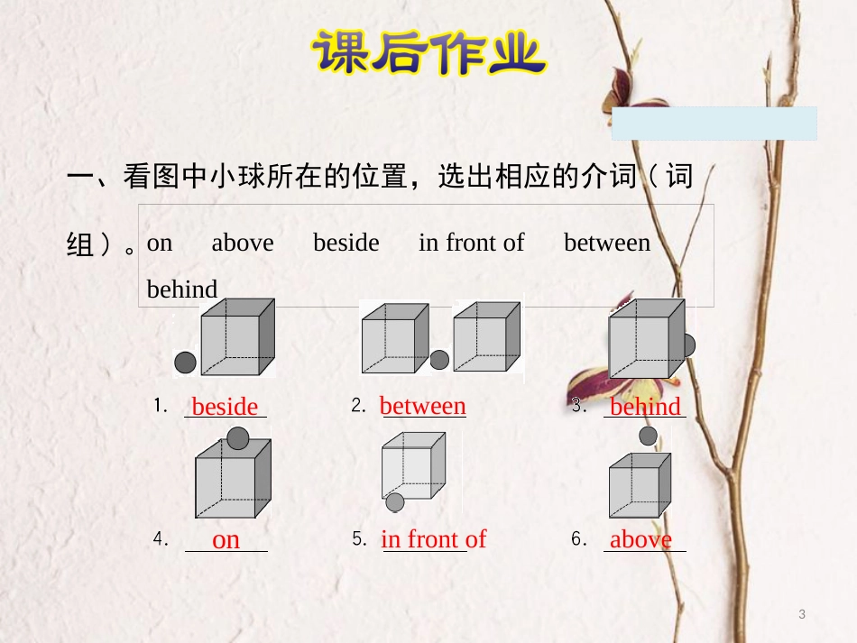 五年级英语上册 Unit 5 There is a big bed PB Let’s learn课件 人教pep_第3页