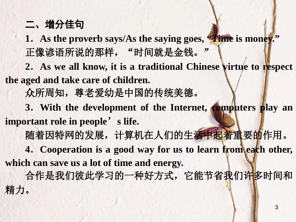 高中英语 Module 4 Fine Arts Western Chinese and Pop ArtsSection Ⅴ Writing-主题句课件 外研版必修2_第3页