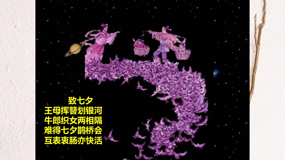 七年级数学下册 第三章 3.1 同底数幂的乘法 3.1.1 同底数幂的乘法（2）课件 （新版）浙教版_第1页