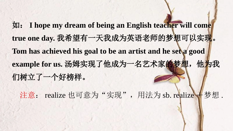 （课标版）云南省中考英语总复习 第一部分 基础知识梳理 课时11 八下7课件_第2页