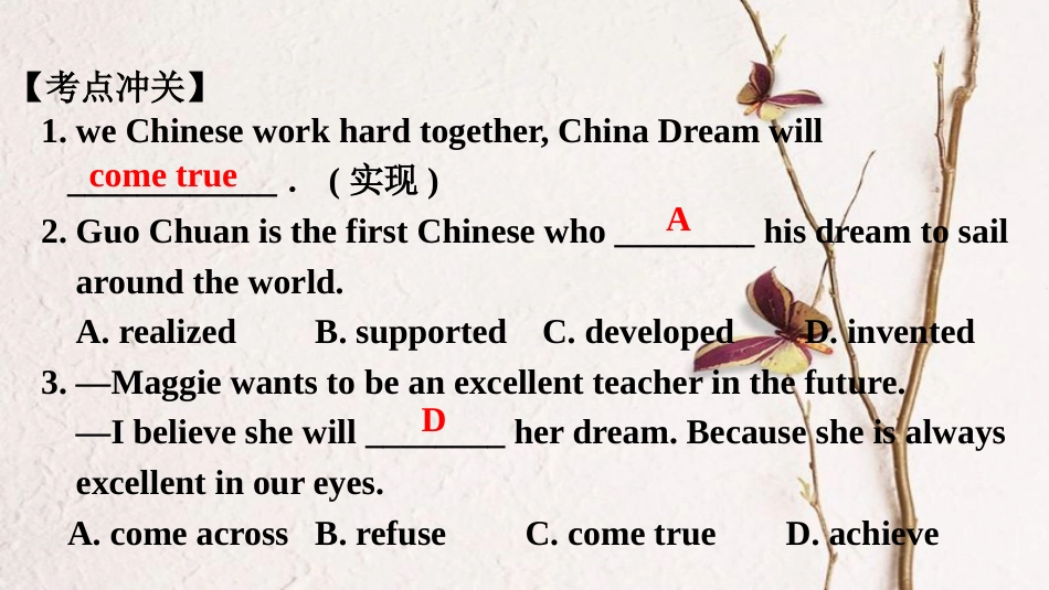 （课标版）云南省中考英语总复习 第一部分 基础知识梳理 课时11 八下7课件_第3页