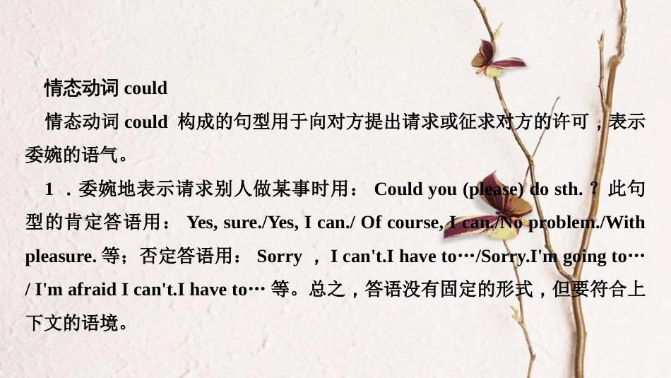 八年级英语下册 Unit 3 Could you please clean your room语法专题—grammar focus习题课件 （新版）人教新目标版_第3页