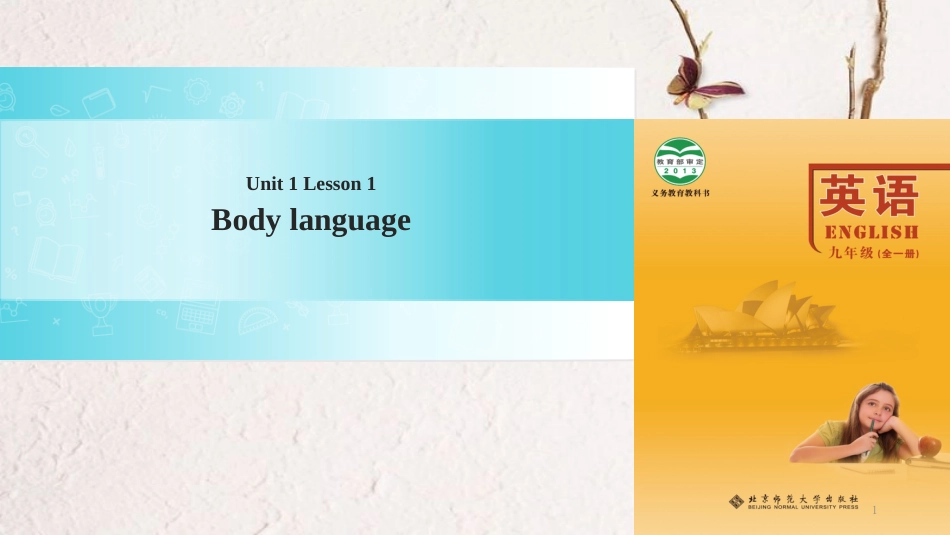 九年级英语全册 Unit 1 Language Lesson 1 Body Language课件 （新版）北师大版_第1页