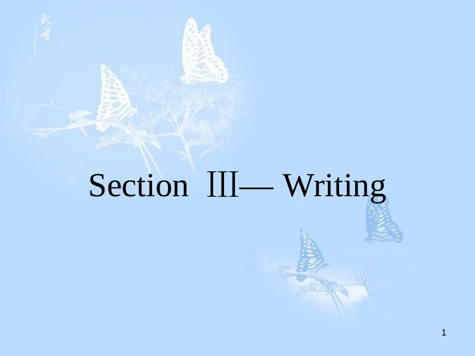 高中英语 Unit 2 Cloning Section Ⅲ Writing课件 新人教版选修8_第1页