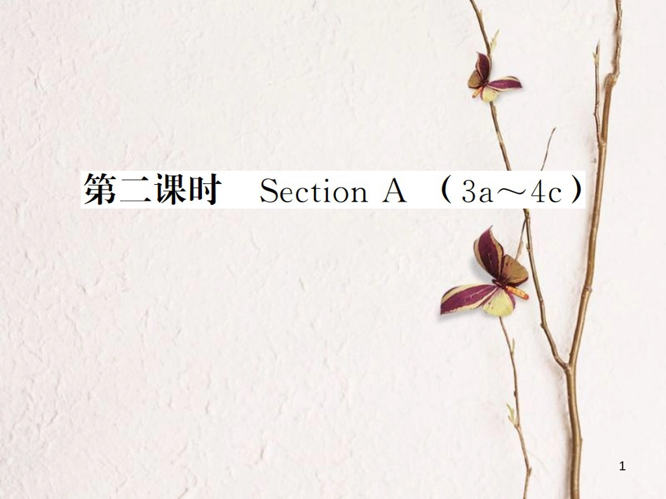贵州省九年级英语全册 Unit 6 When was it invented（第2课时）习题课件 （新版）人教新目标版_第1页