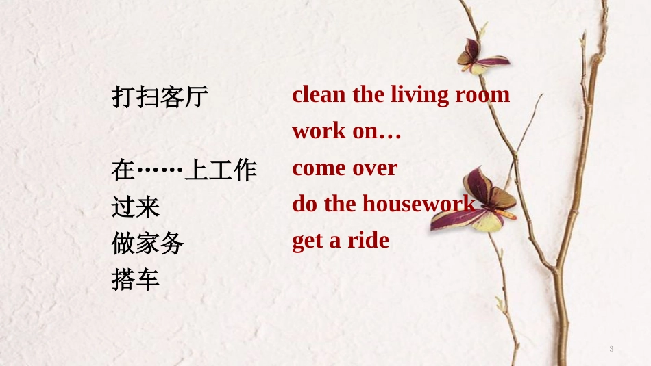 八年级英语下册 Unit 3 Could you please clean your room（第3课时）教学课件 （新版）人教新目标版_第3页