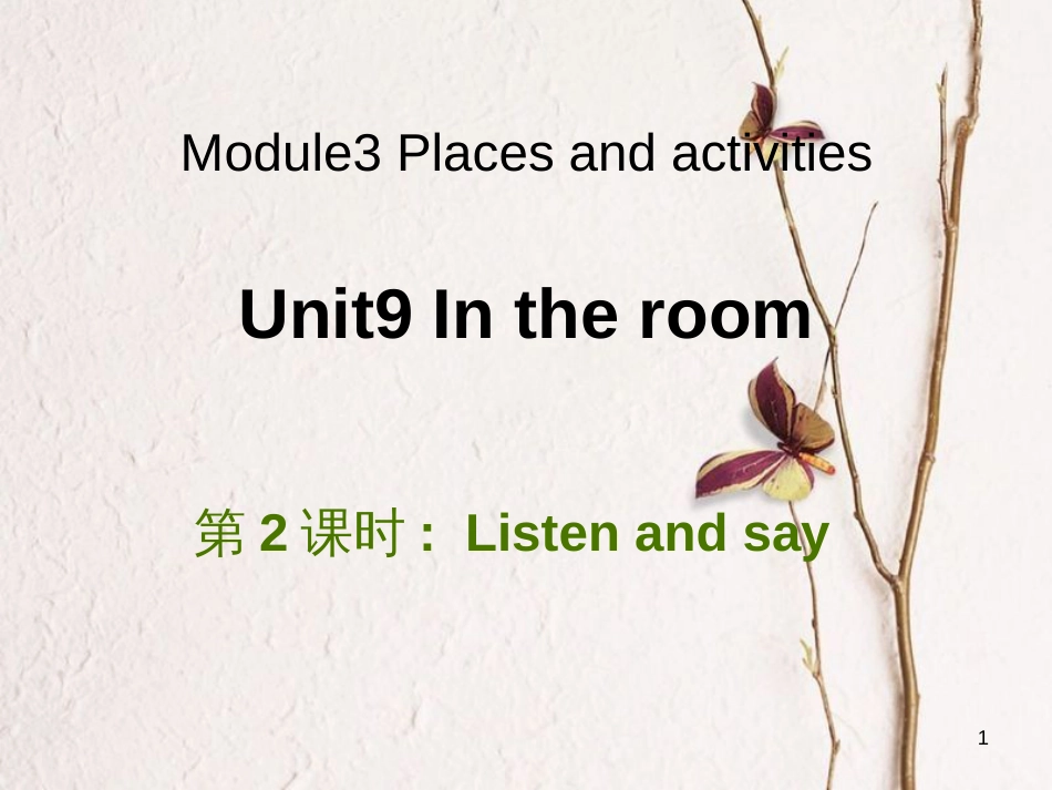 三年级英语上册 Unit 9 In my room（第2课时）课件 牛津上海版_第1页