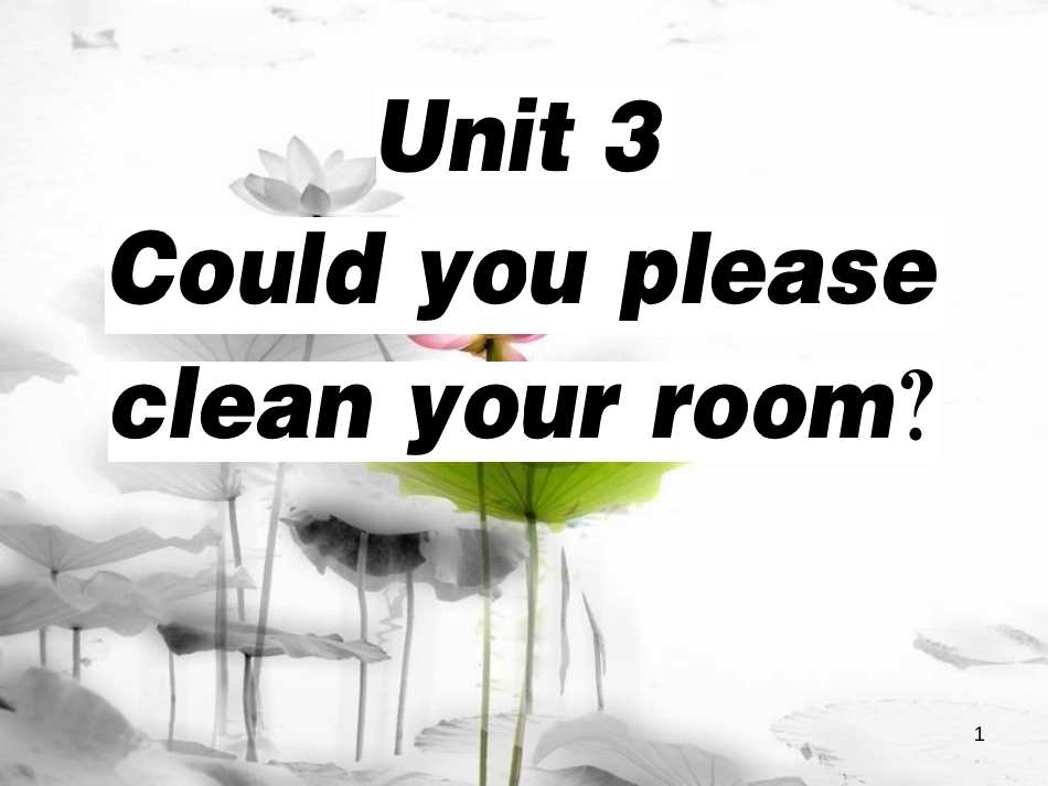 年春八年级英语下册 Unit 3 Could you please clean your room（第1课时）习题课件 （新版）人教新目标版_第1页