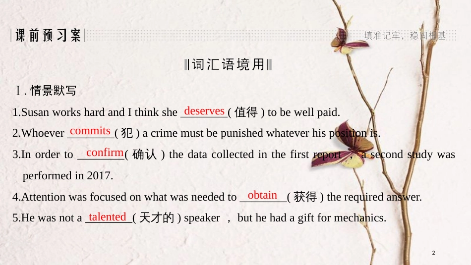 2019版高考英语一轮复习 第一部分 Module 1 Basketball课件 外研版选修7(1)_第2页