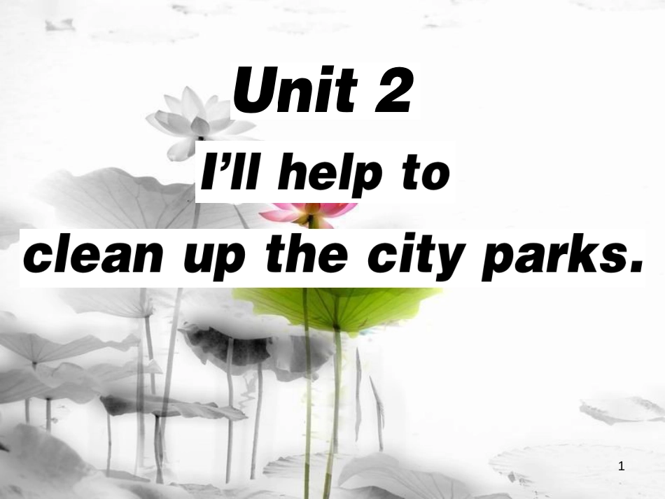 年春八年级英语下册 Unit 2 I’ll help to clean up the city parks（第4课时）习题课件 （新版）人教新目标版_第1页